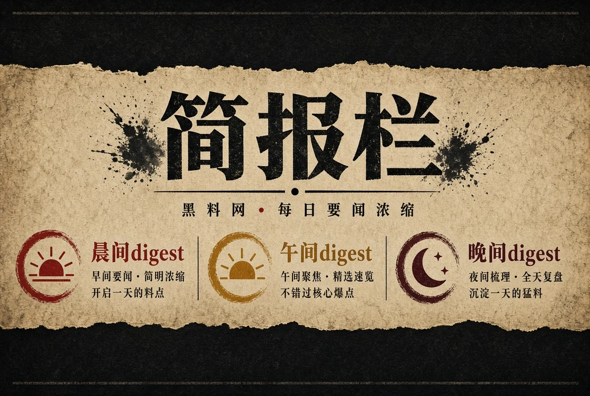 要点摘读栏目图